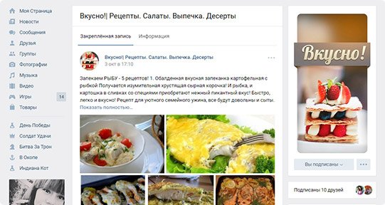 Продвижение в социальных сетях