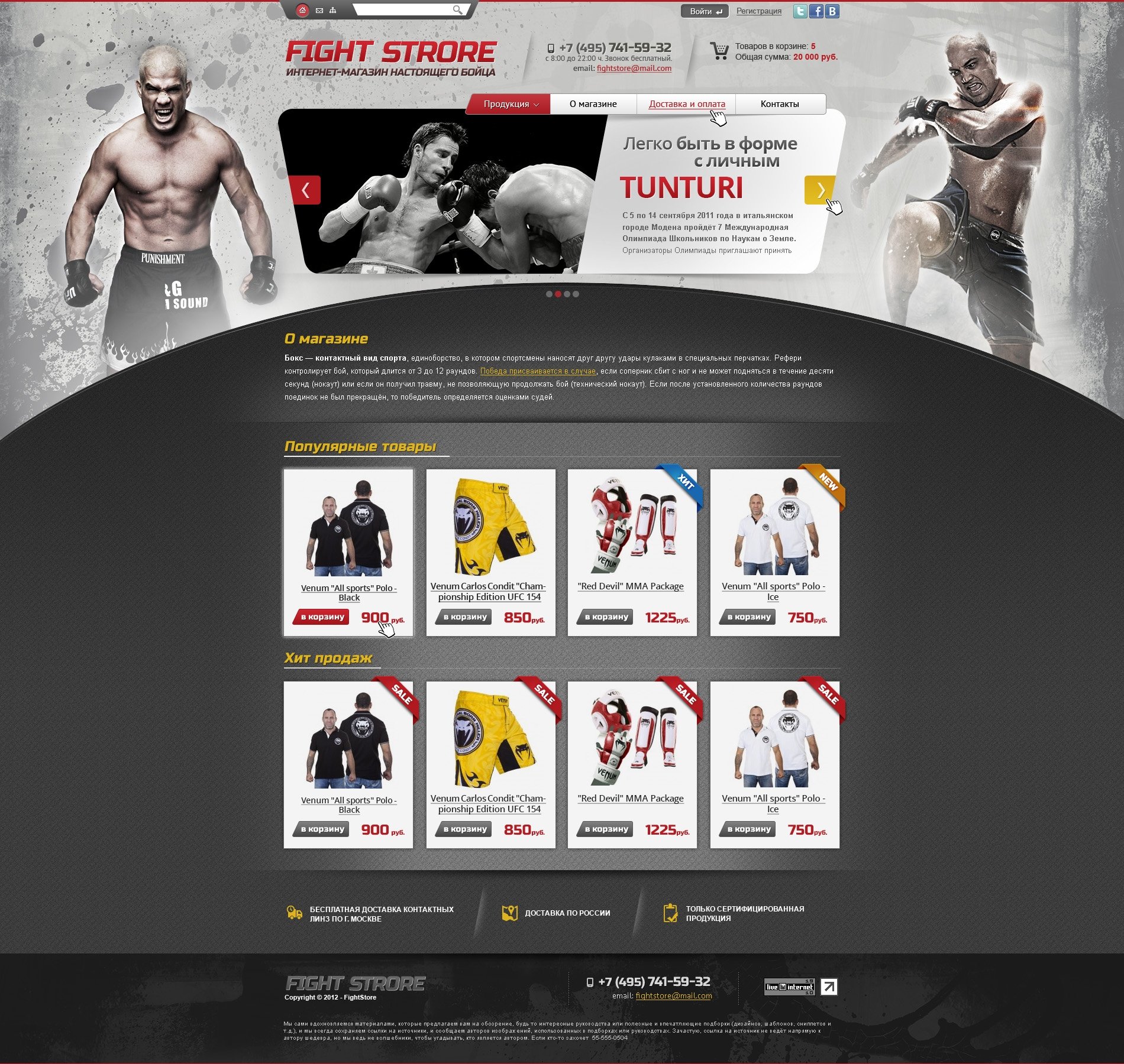 Работа № веб-студии Cyber Object