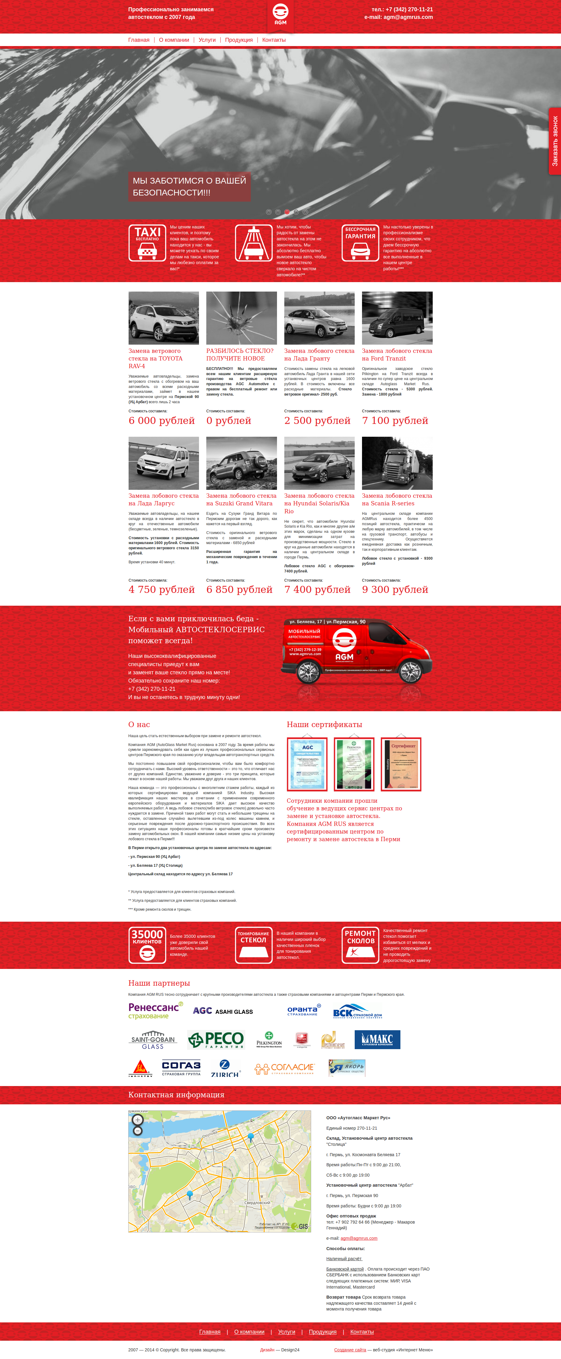 Работа № веб-студии Cyber Object