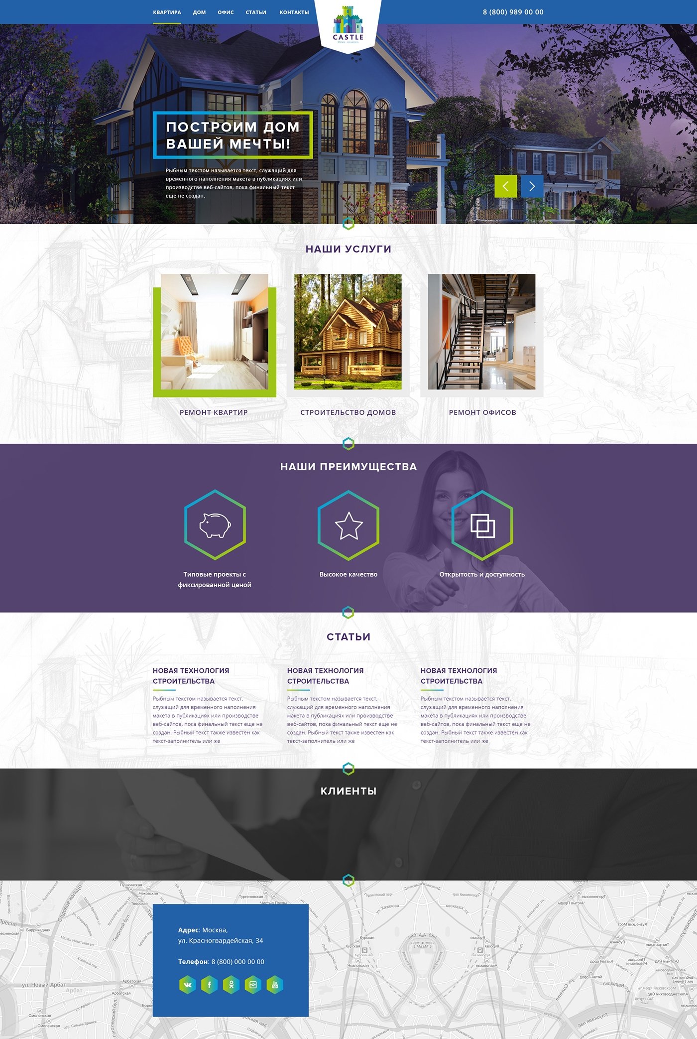 Работа № веб-студии Cyber Object