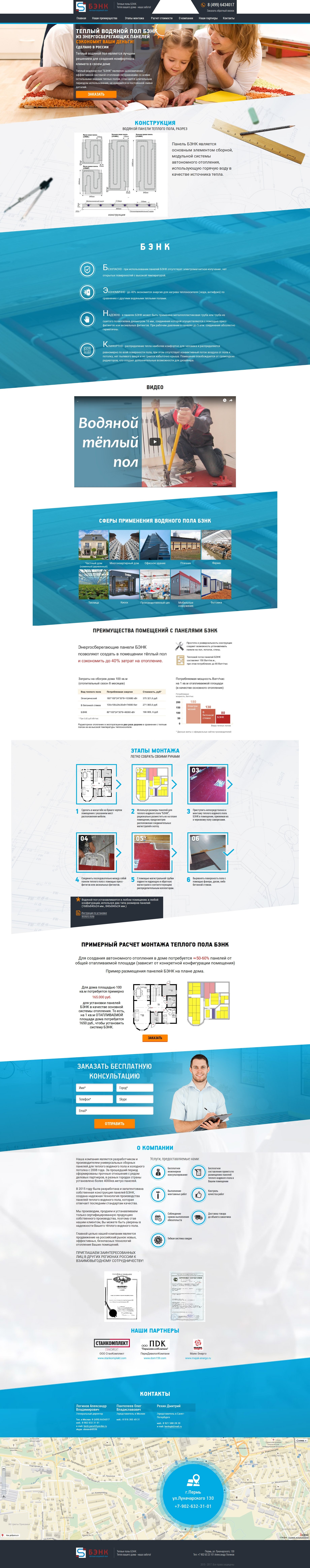 Работа № веб-студии Cyber Object
