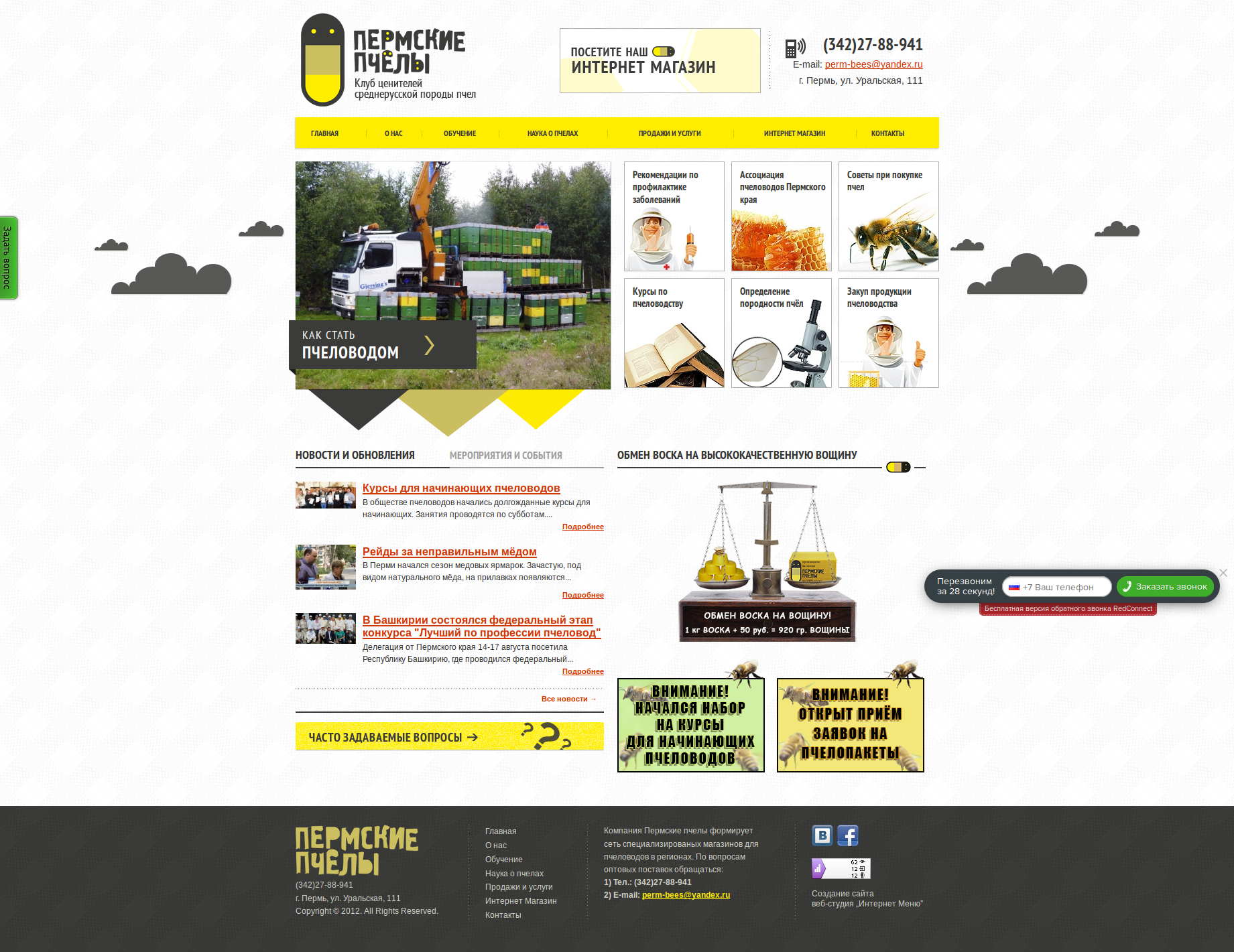 Работа № веб-студии Cyber Object