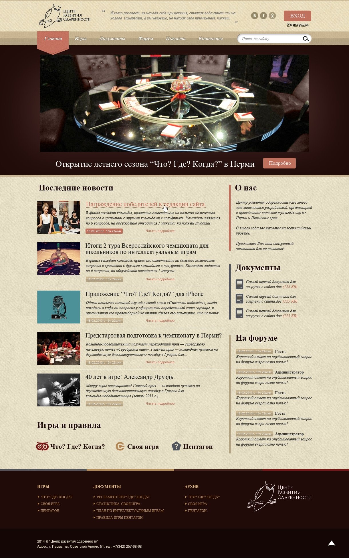 Работа № веб-студии Cyber Object