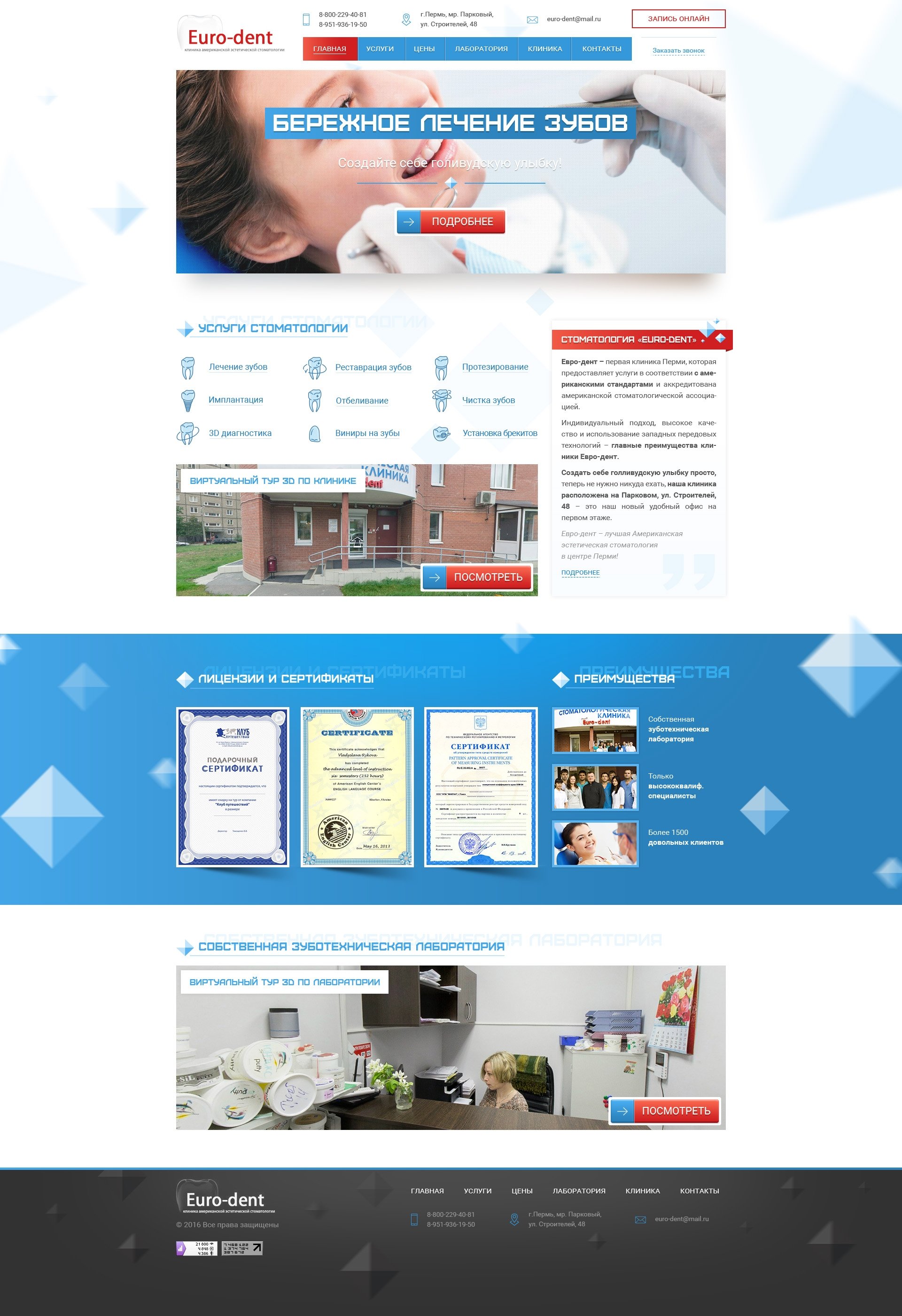 Работа № веб-студии Cyber Object