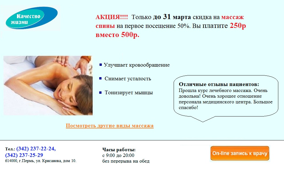 Посадочная страница Что такое посадочная страница