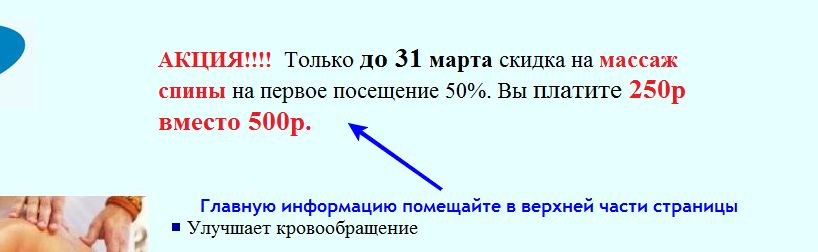 Качественная посадочная страница Создание качественной посадочной страницы на нашем сайте