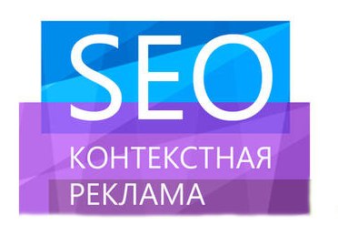 SEO vs Контекстная реклама SEO vs Контекстная реклама